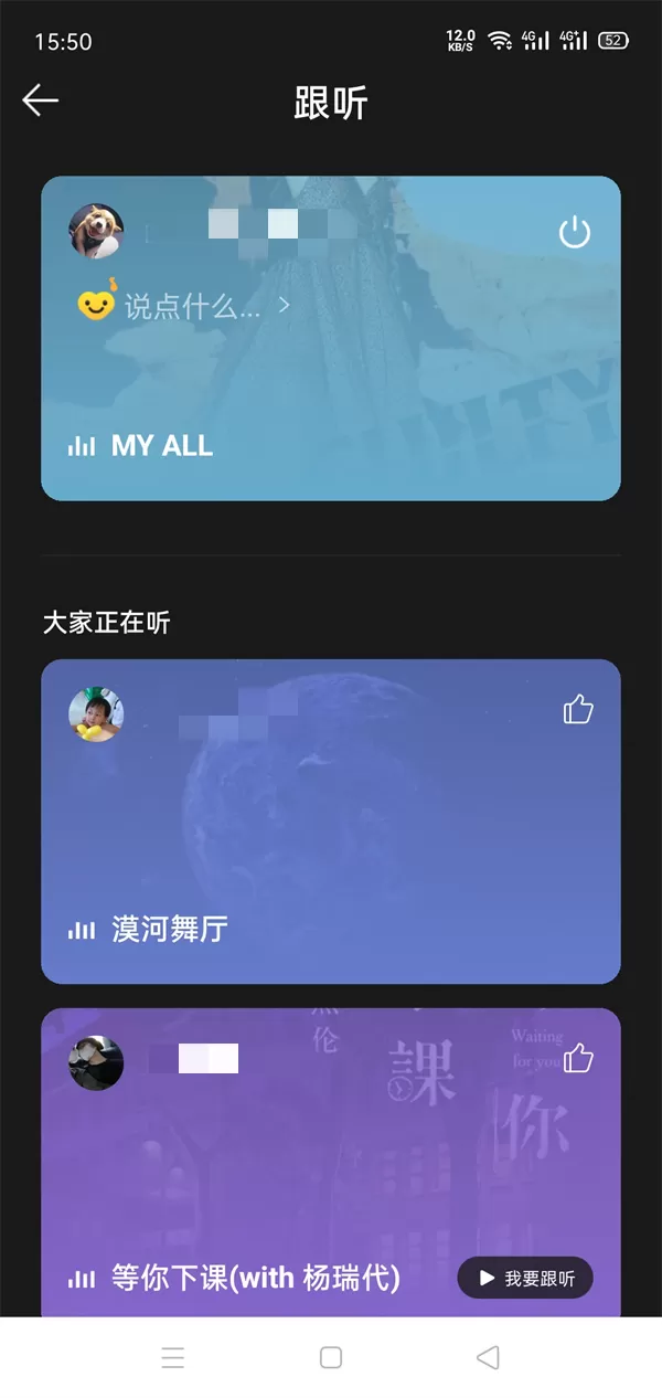 qq音乐跟听对方会不会知道?qq音乐跟听对方是否知道