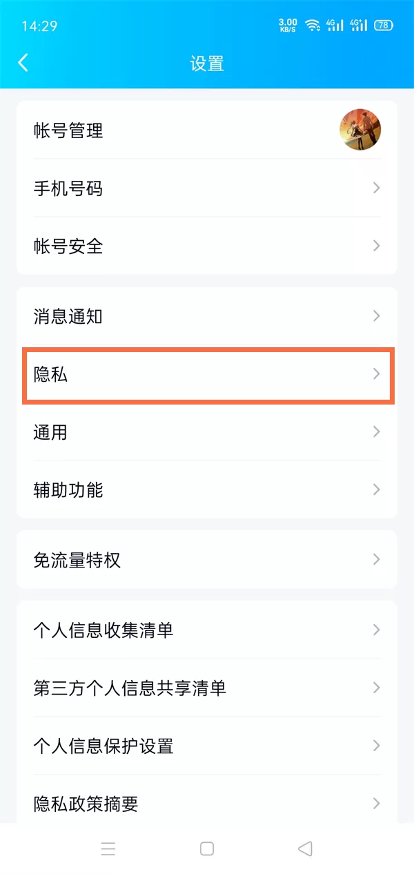 QQ删了好友重新加聊天记录还在吗?QQ删了重新加聊天记录是否还在
