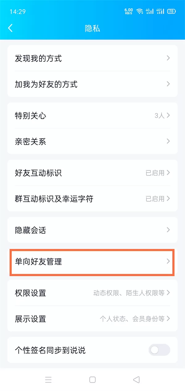 QQ删了好友重新加聊天记录还在吗?QQ删了重新加聊天记录是否还在
