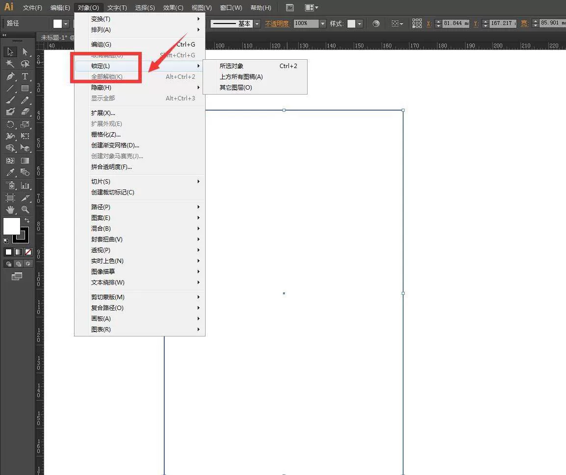 ai怎样绘制文字透视效果 ai文字透视排版的技巧