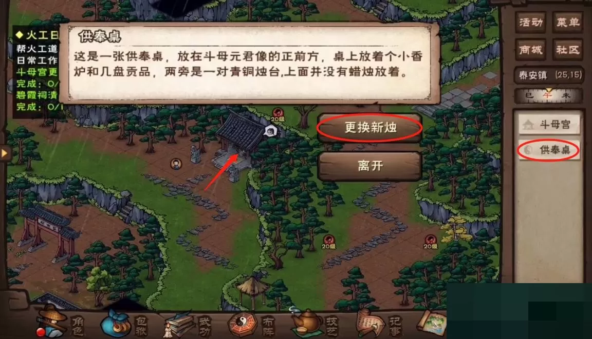 烟雨江湖怎么下到扇子崖底?烟雨江湖下到扇子崖底方法