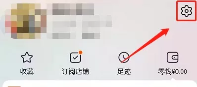 淘宝怎么修改账号名?淘宝修改账号名操作步骤