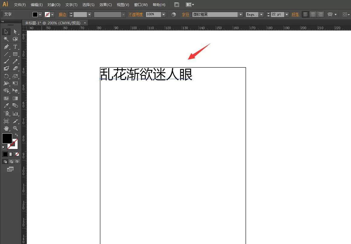 ai怎样绘制文字透视效果 ai文字透视排版的技巧