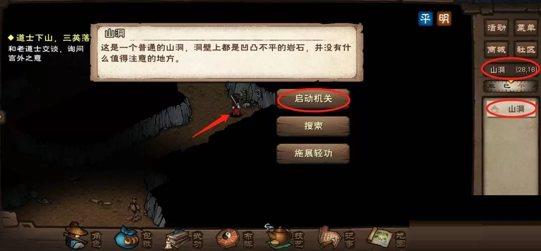 烟雨江湖怎么下到扇子崖底?烟雨江湖下到扇子崖底方法