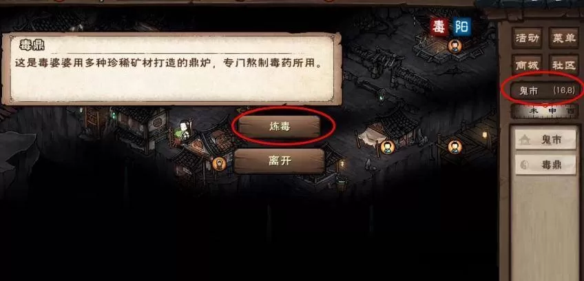 烟雨江湖毒经怎么升级?烟雨江湖毒经升级攻略