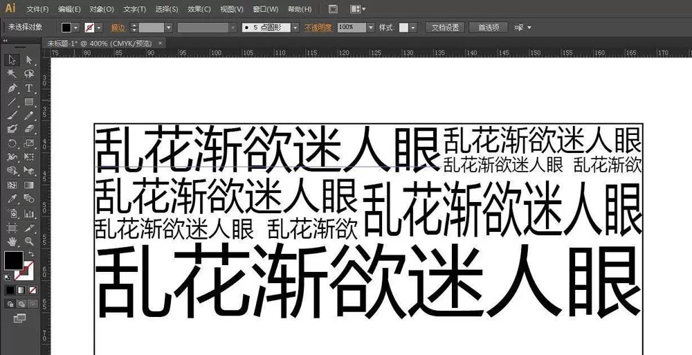 ai怎样绘制文字透视效果 ai文字透视排版的技巧