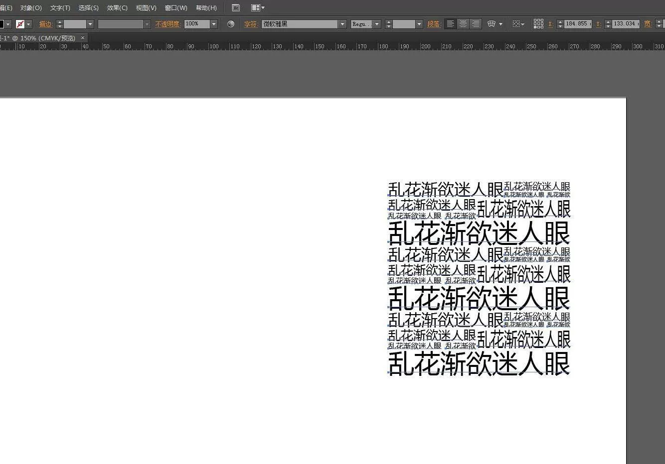 ai怎样绘制文字透视效果 ai文字透视排版的技巧