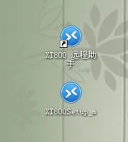 xt800远程助手怎么用 xt800远程助手使用讲解