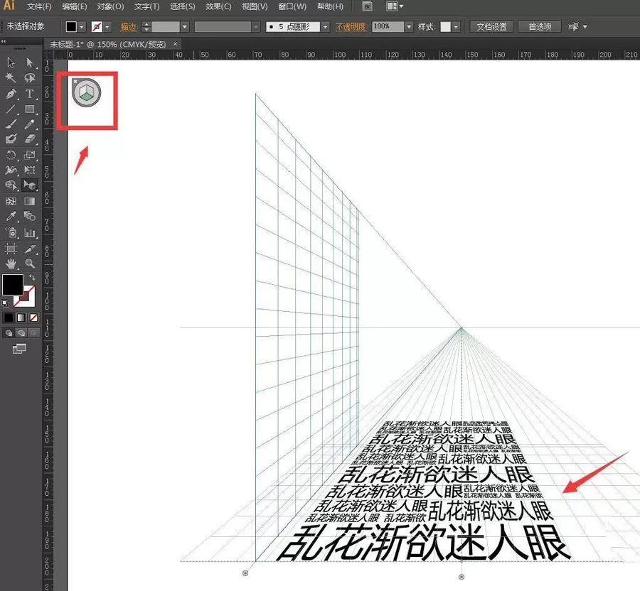 ai怎样绘制文字透视效果 ai文字透视排版的技巧