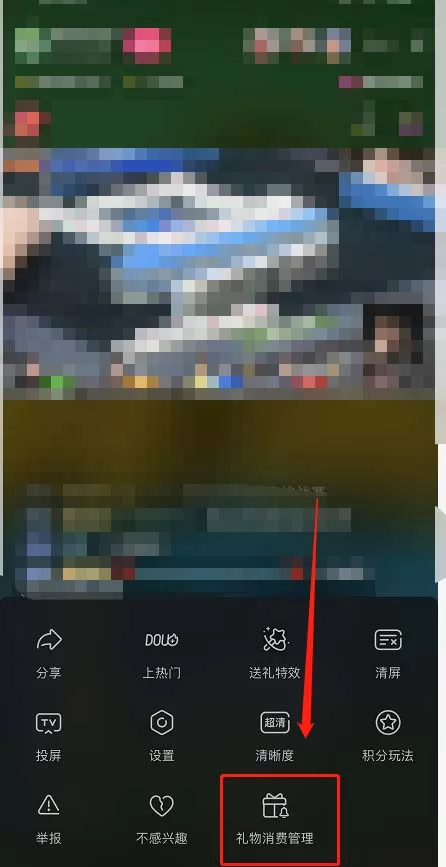 抖音怎么开启日消费提醒?抖音开启日消费提醒方法
