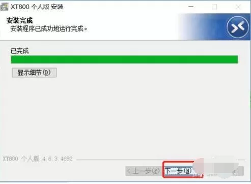 xt800个人版怎么远程其他电脑 xt800个人版远程其他电脑的方法