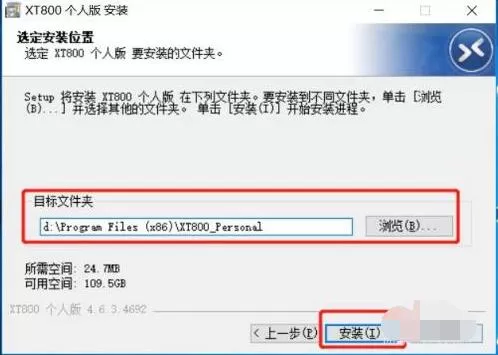 xt800个人版怎么远程其他电脑 xt800个人版远程其他电脑的方法