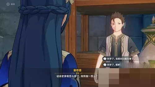 原神塞塔蕾联系工作答案是什么?原神塞塔蕾联系工作答案攻略