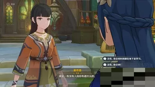 原神塞塔蕾联系工作答案是什么?原神塞塔蕾联系工作答案攻略