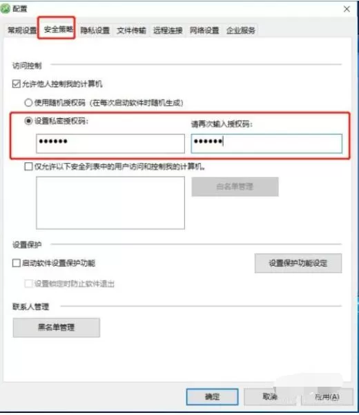 xt800个人版如何设置开机启动和固定密码 XT800教程
