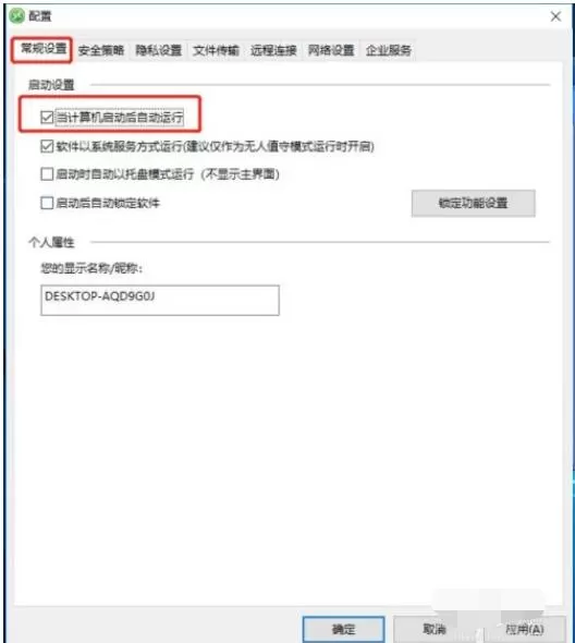 xt800个人版如何设置开机启动和固定密码 XT800教程
