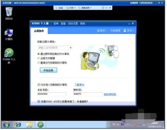 xt800个人版如何设置开机启动和固定密码 XT800教程