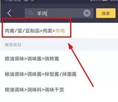 美团商家怎么新建商品?美团商家新建商品操作方法