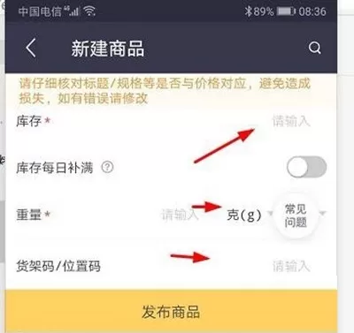 美团商家怎么新建商品?美团商家新建商品操作方法