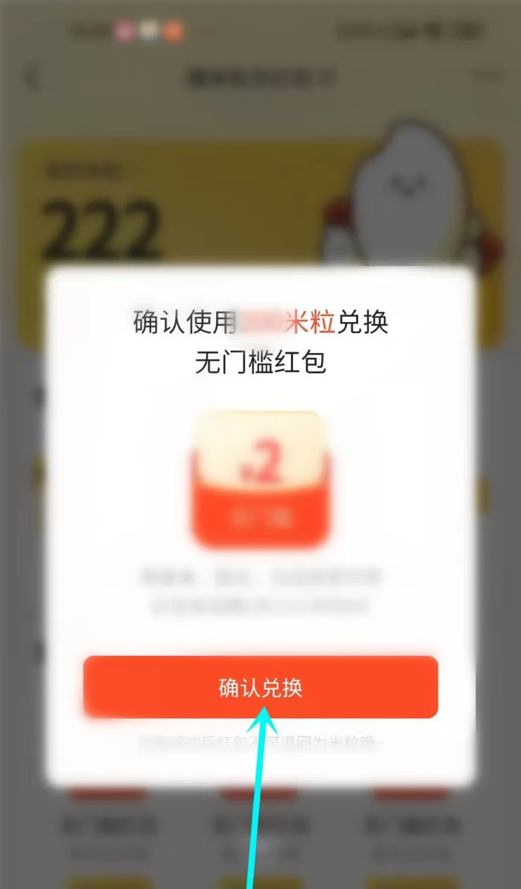 美团外卖如何领米粒及兑换无门槛红包?美团外卖领米粒及兑换无门槛红包方法