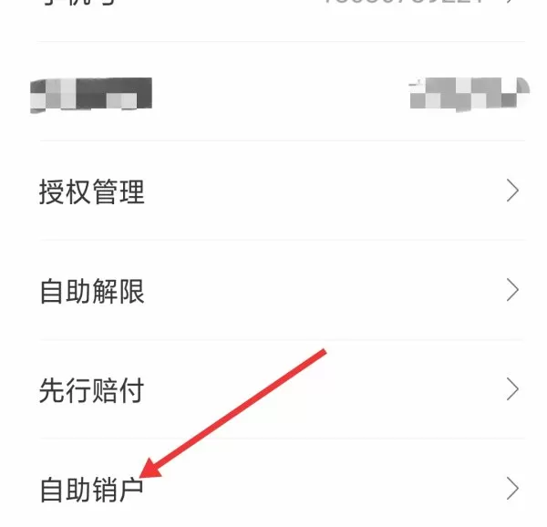 申万宏源证券怎么样销户 申万宏源证券销户的教程方法