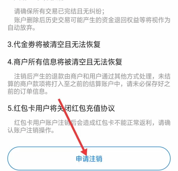 申万宏源证券怎么样销户 申万宏源证券销户的教程方法