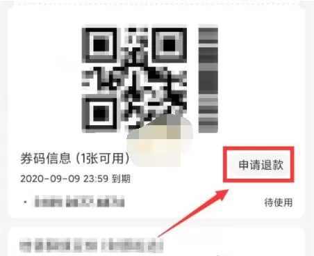 美团待使用订单如何退款?美团待使用订单退款教程