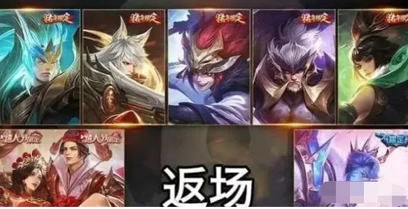王者荣耀2020国庆皮肤是什么 王者荣耀2020国庆有返场皮肤讲解