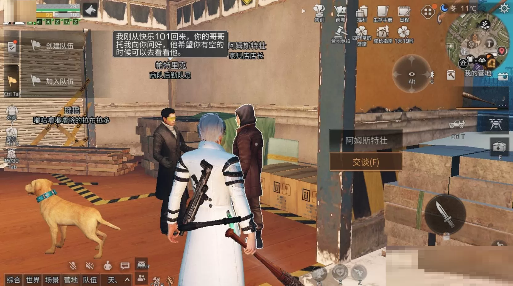 明日之后砂岩怎么获得?明日之后砂岩获得攻略