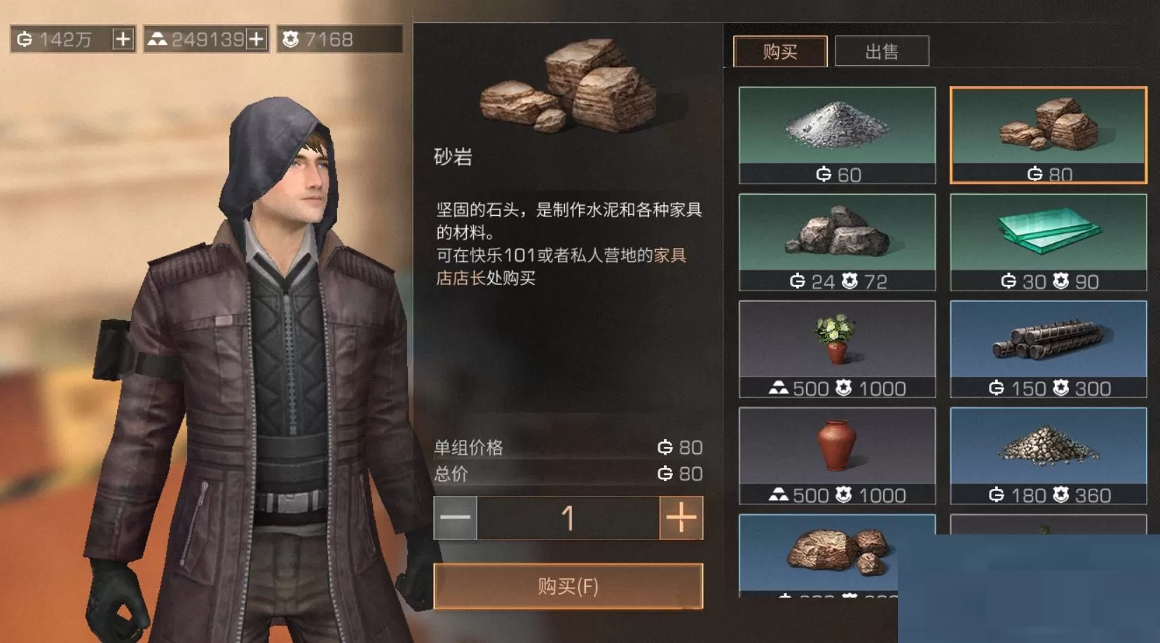 明日之后砂岩怎么获得?明日之后砂岩获得攻略
