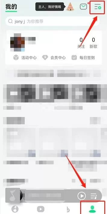 QQ音乐音量平衡如何关闭?QQ音乐音量平衡关闭教程
