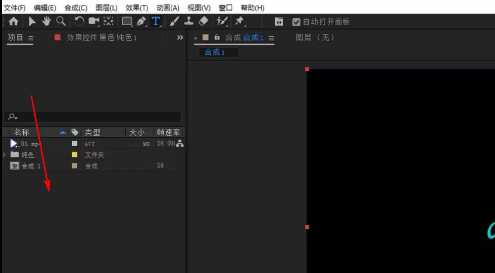 AE怎样设置形状图层颜色 AE形状图层颜色设置方法分享