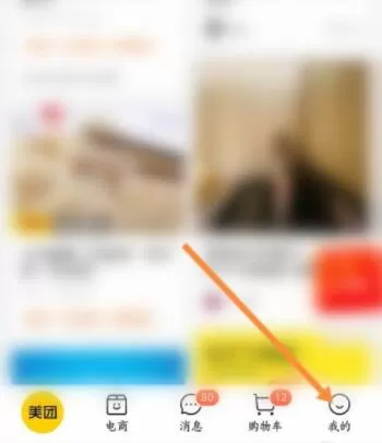 美团怎么绑定美团卡?美团绑定美团卡操作步骤