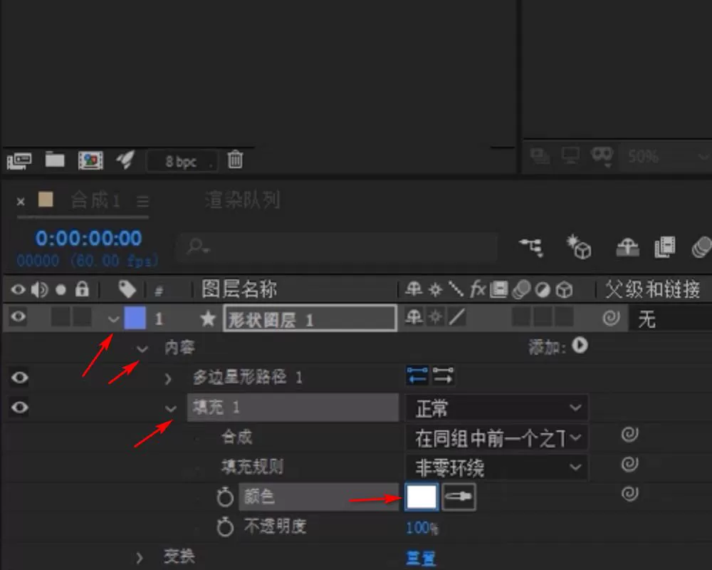 AE怎样设置形状图层颜色 AE形状图层颜色设置方法分享