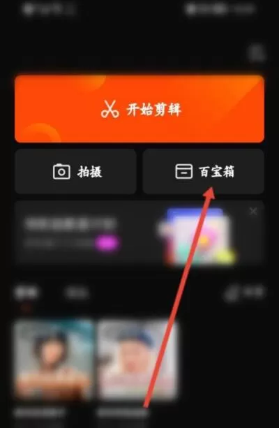 快影如何修复照片?快影修复照片教程