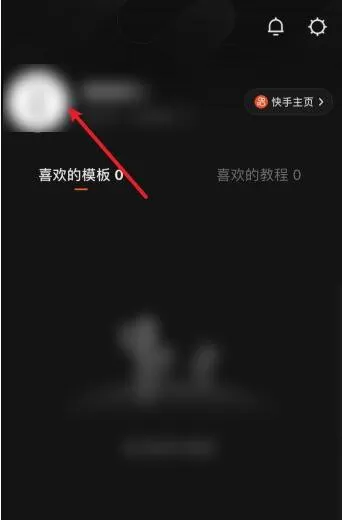 快影如何修改昵称?快影修改昵称详细步骤