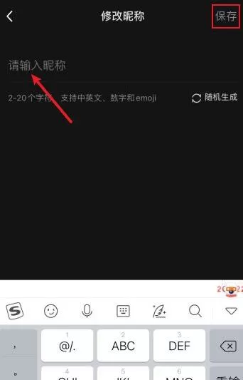 快影如何修改昵称?快影修改昵称详细步骤
