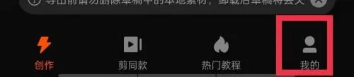 快影分享时投稿至快影怎么开启?快影分享时投稿至快影开启方法