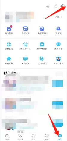 哔哩哔哩游戏怎么设置视频静音播放?哔哩哔哩游戏设置视频静音播放方法