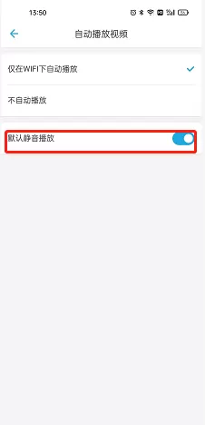 哔哩哔哩游戏怎么设置视频静音播放?哔哩哔哩游戏设置视频静音播放方法