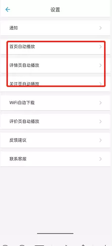 哔哩哔哩游戏怎么设置视频静音播放?哔哩哔哩游戏设置视频静音播放方法