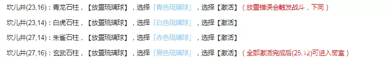烟雨江湖琉璃珠任务怎么完成?烟雨江湖琉璃珠任务完成攻略