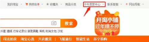 淘宝店铺名称如何修改?淘宝修改店铺名称的方法