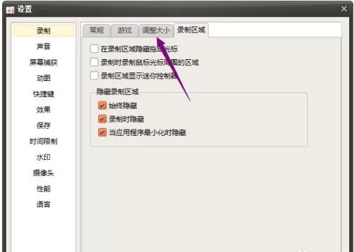 ocam怎么调整视频大小 ocam调整视频大小的方法