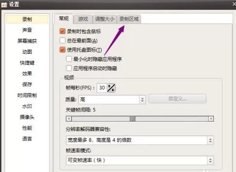 ocam怎么始终隐藏录制区域 ocam始终隐藏录制区域方法