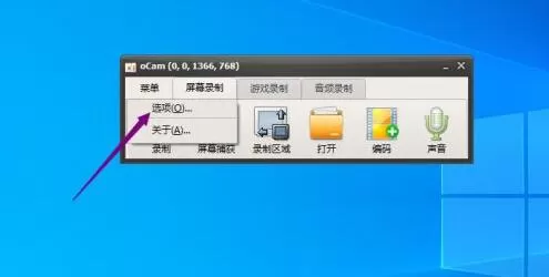ocam怎么始终隐藏录制区域 ocam始终隐藏录制区域方法