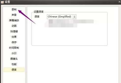 ocam怎么始终隐藏录制区域 ocam始终隐藏录制区域方法