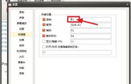 ocam录屏教程如何设置快捷键 ocam录屏教程设置快捷键的方法
