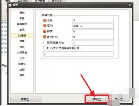 ocam录屏教程如何设置快捷键 ocam录屏教程设置快捷键的方法