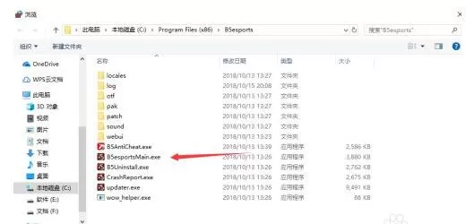 b5对战平台游戏启动测试失败怎么办 b5对战平台游戏启动测试失败处理方法